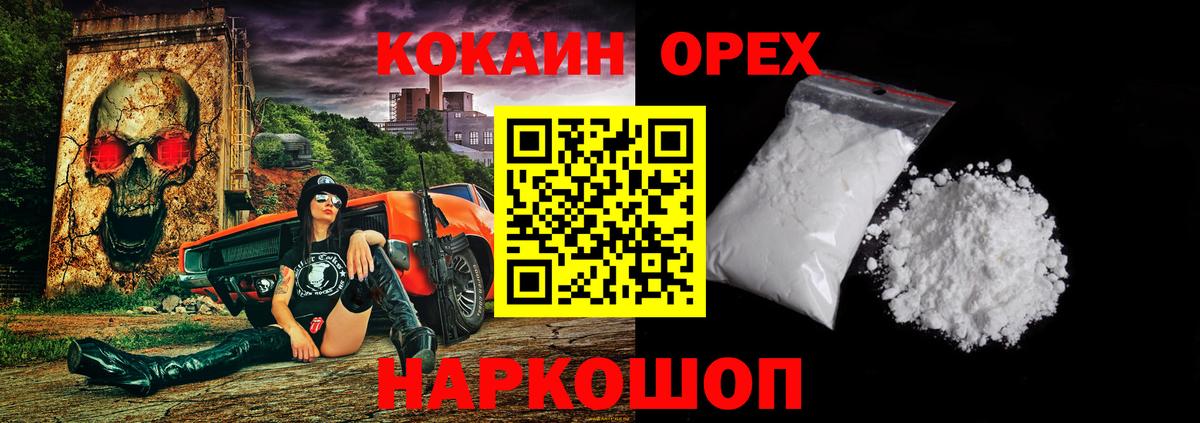 Cocaine Fish Scale  COCAIN Колумбийский  Вход с VPN  Курчатов 