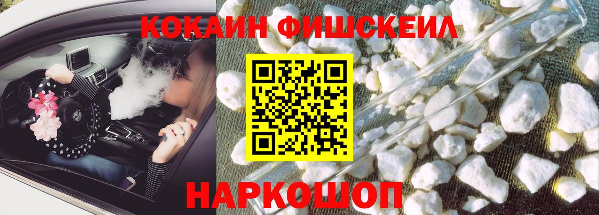 Кокаин 97% Курчатов