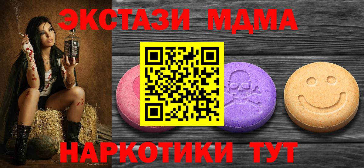 Ecstasy VHQ  Ecstasy  Курчатов  Вход с VPN 