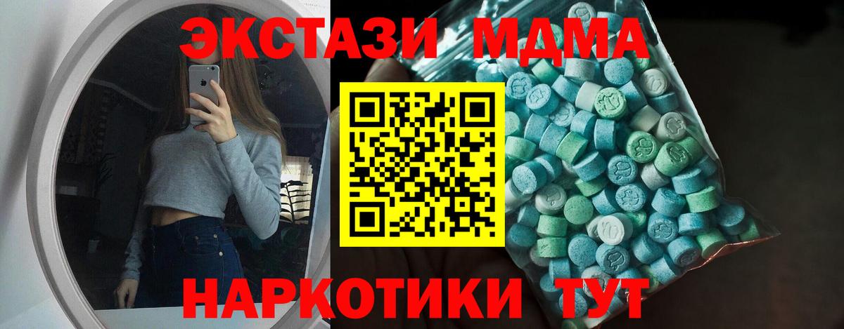 ЭКСТАЗИ круглые Курчатов