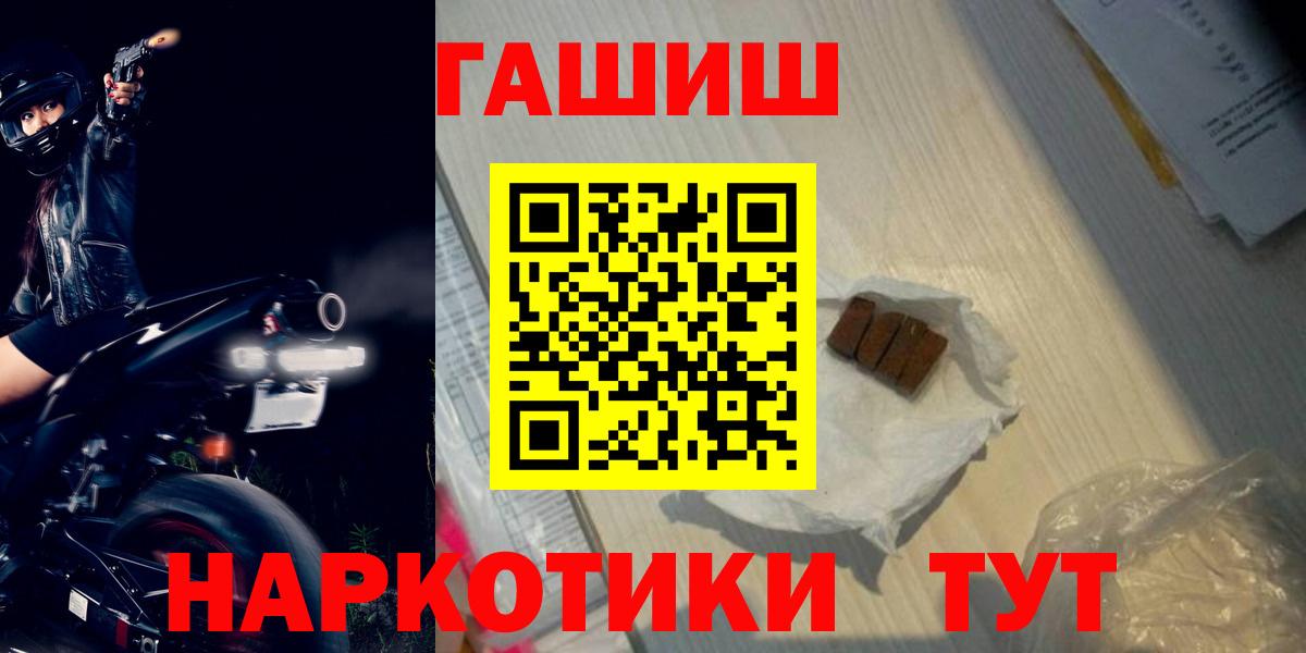 ГАШИШ Изолятор Курчатов