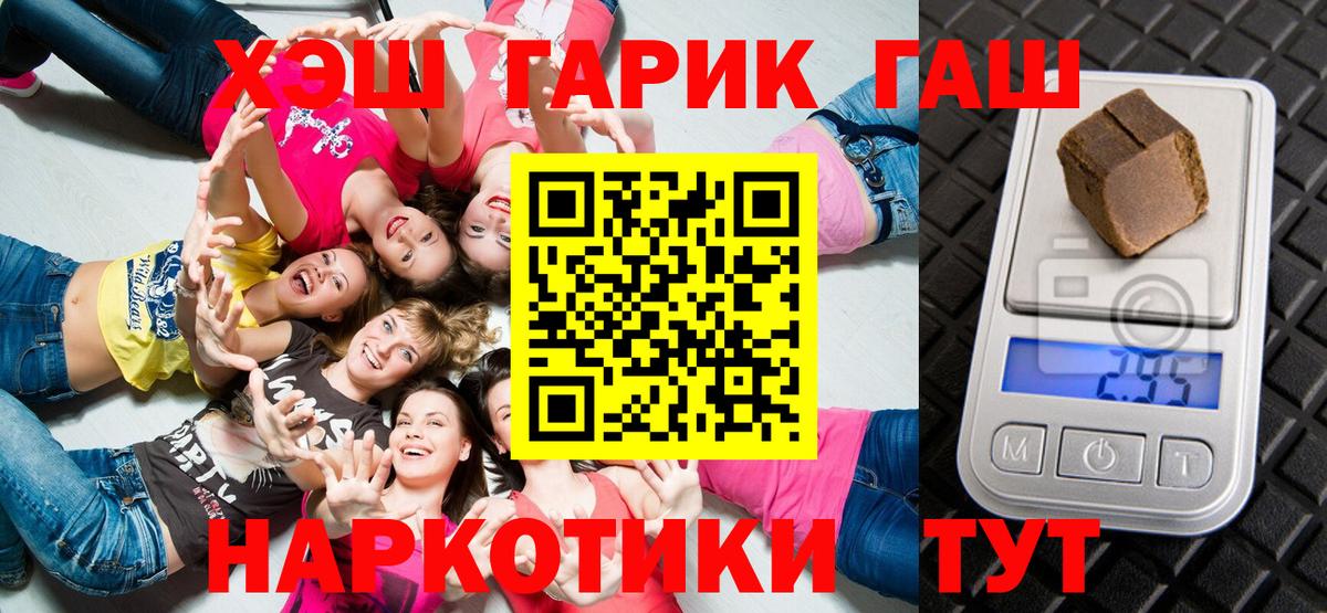 даркнет сайт  Гашиш Cannabis  Вход с VPN  ГАШ  Курчатов  ГАШИШ Изолятор 