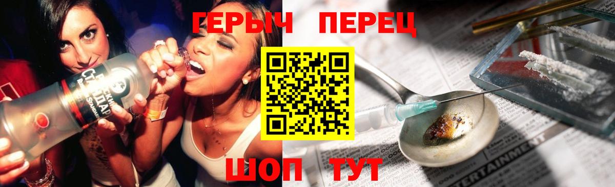 Курчатов  ГЕРОИН Heroin  Вход с VPN 