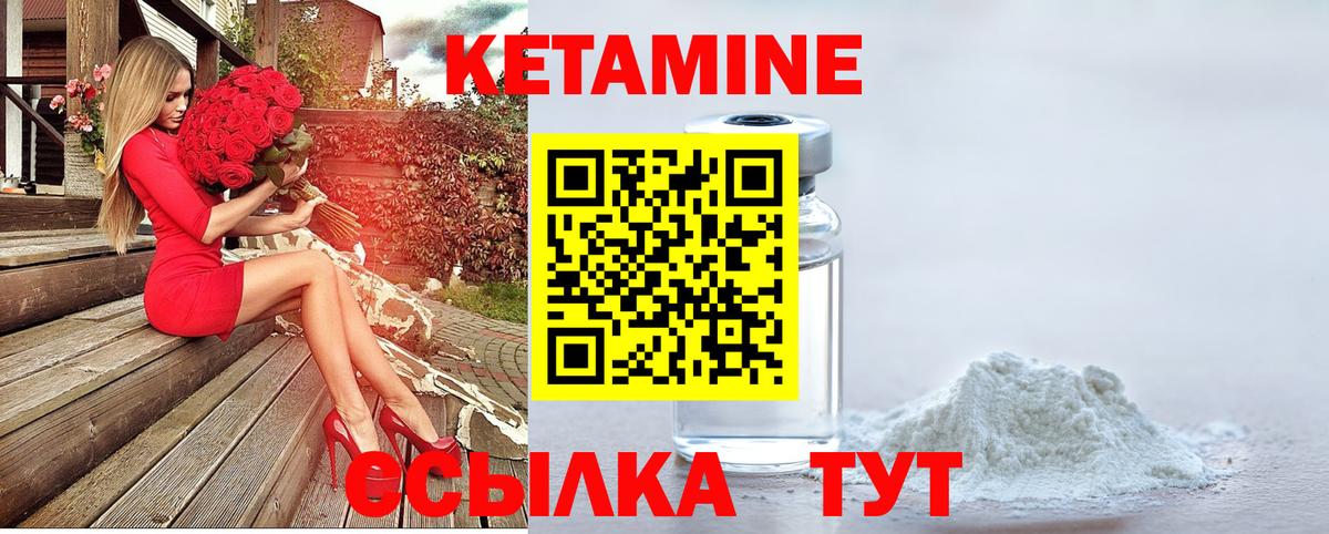 MEGA ссылки  КЕТАМИН VHQ  Вход с VPN  Курчатов  КЕТАМИН ketamine 
