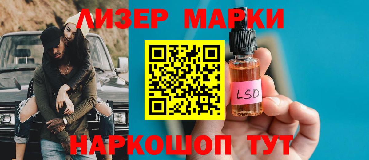 ЛСД экстази ecstasy Курчатов