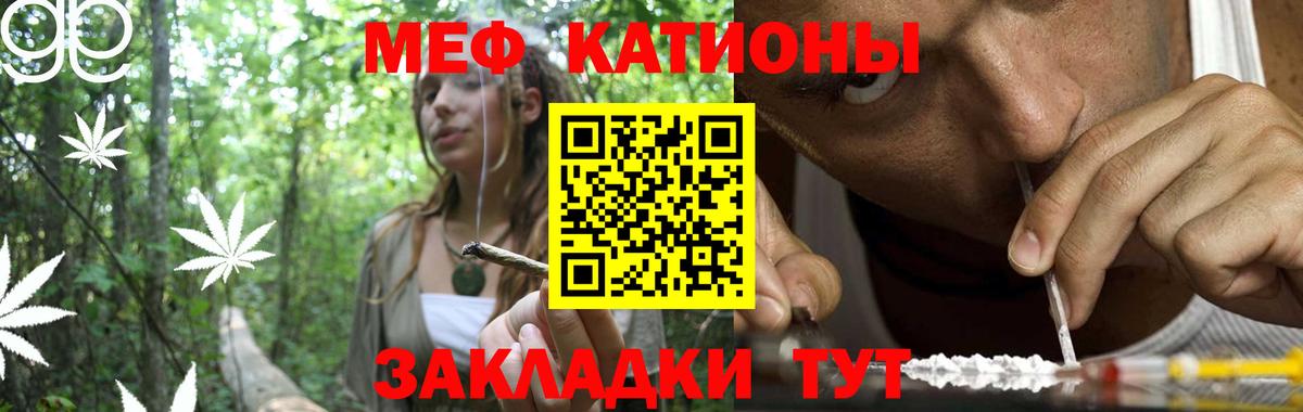 Мефедрон mephedrone  МЕФ VHQ  Вход с VPN  Меф  Курчатов 