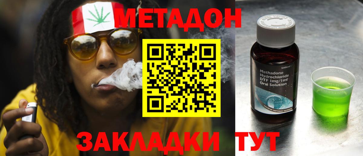 hydra ONION  Вход с VPN  Курчатов  Метадон белоснежный  МЕТАДОН кристалл 