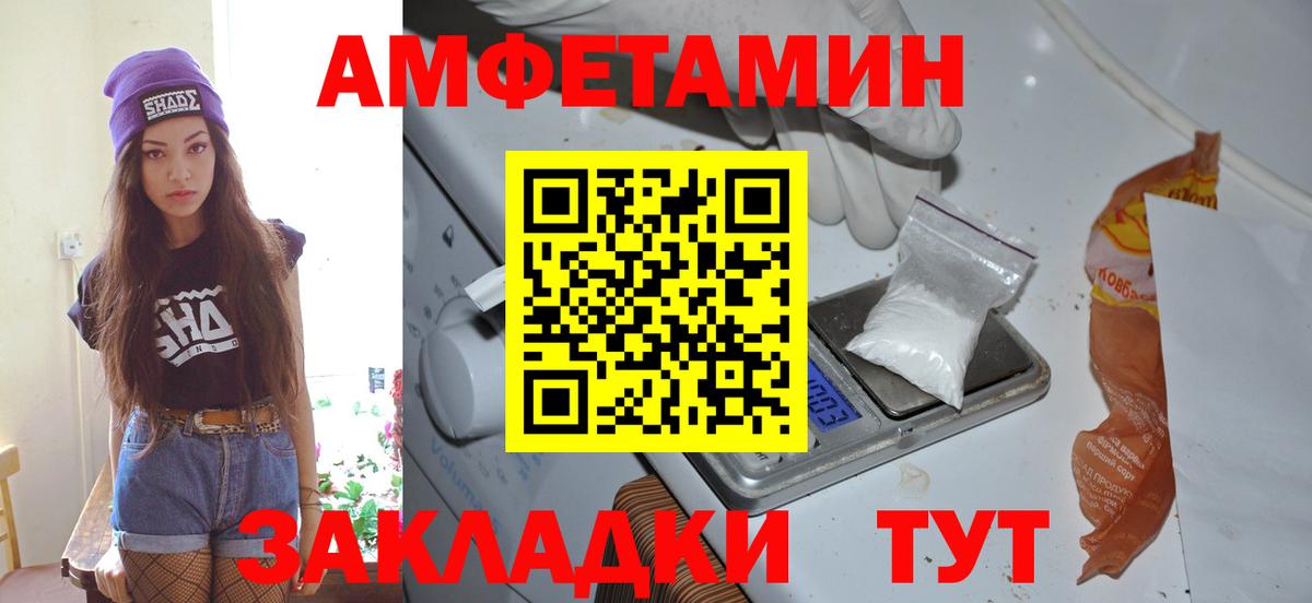 МЕТАМФЕТАМИН Декстрометамфетамин 99.9% Курчатов
