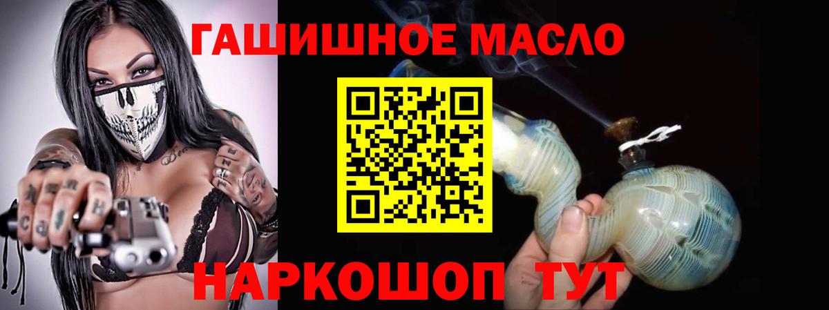 Дистиллят ТГК вейп с тгк  Вход с VPN  ТГК THC oil  Курчатов 