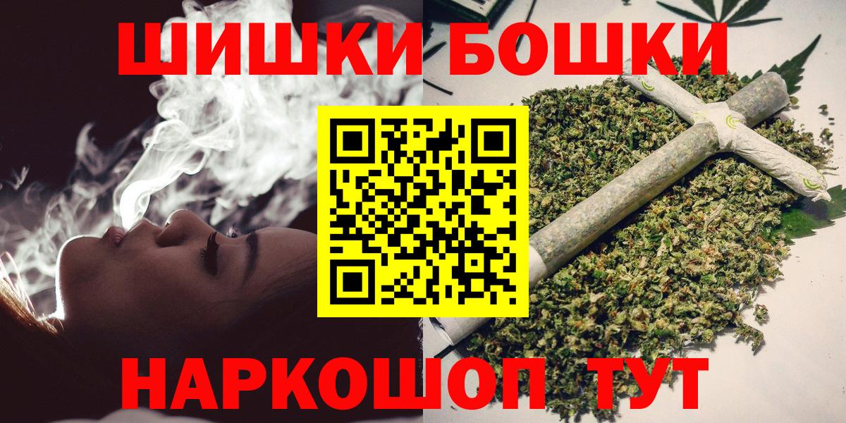 Конопля гибрид  МАРИХУАНА Bruce Banner  Курчатов  Вход с VPN  Бошки Шишки индика 